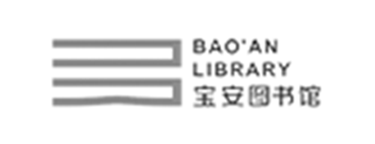 寶安圖書館